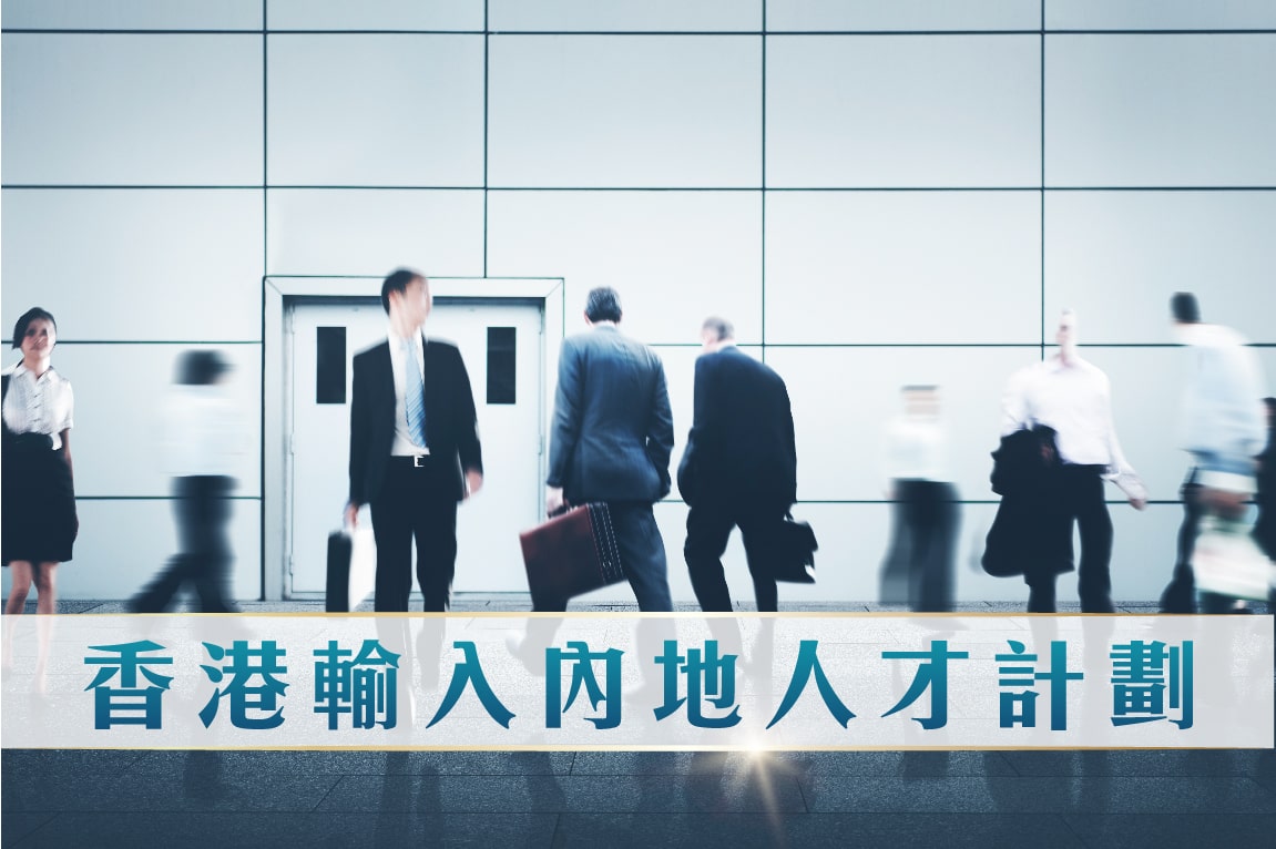 移居方案2