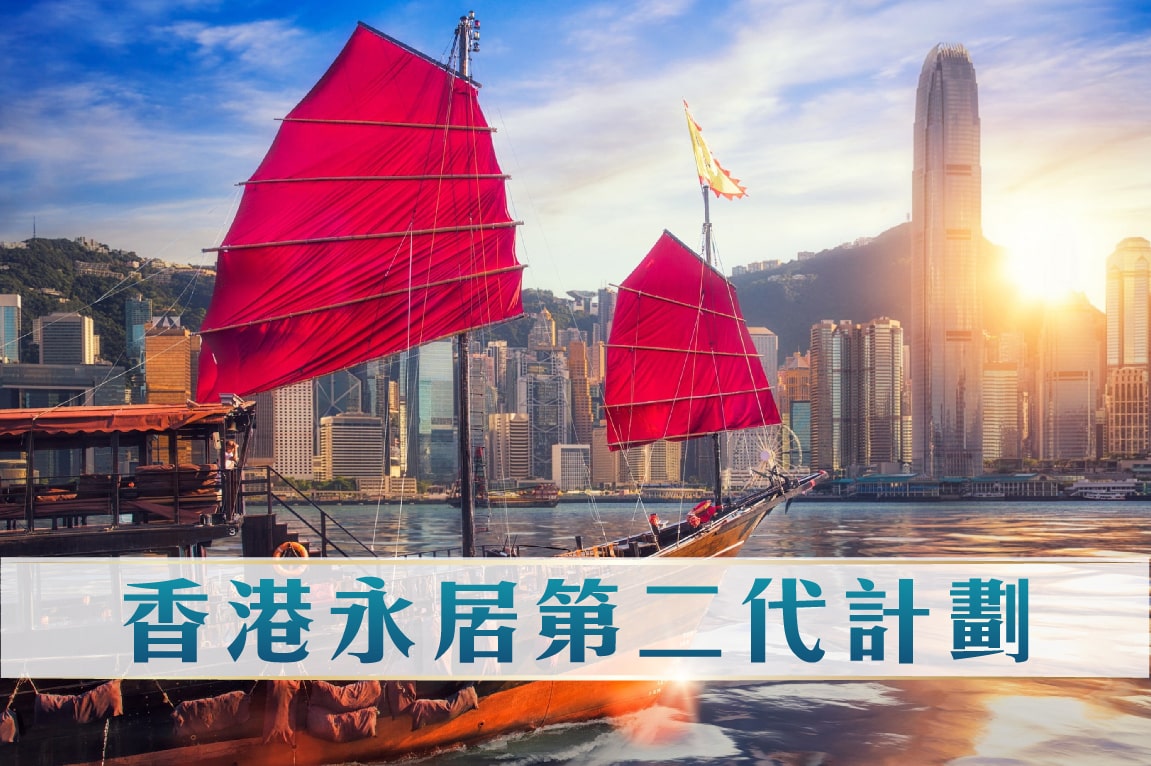 移居方案6