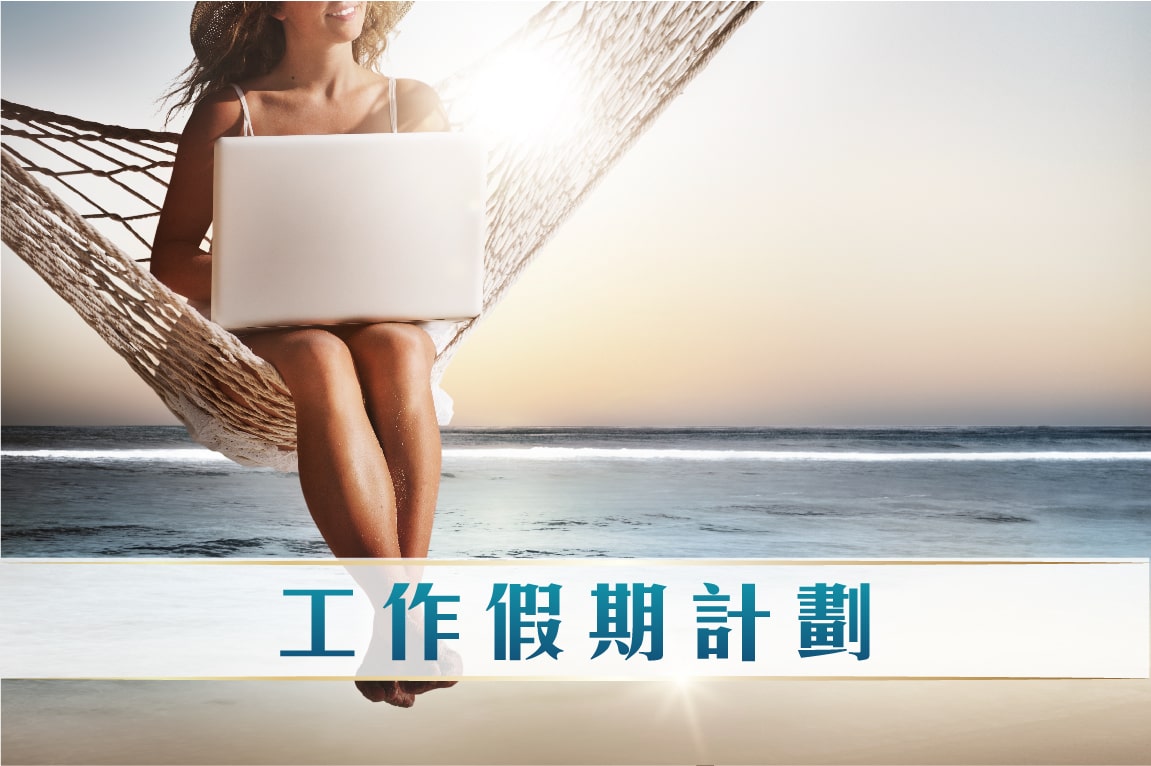 移居方案8