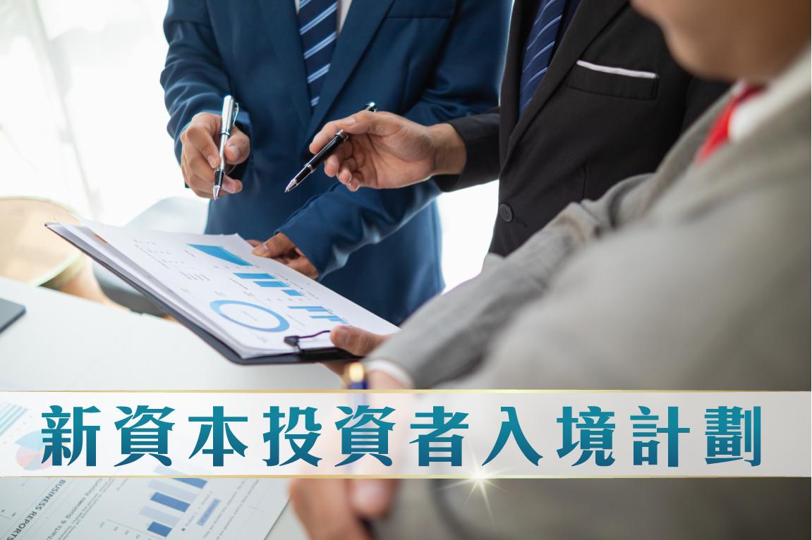 移居方案10